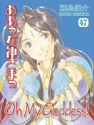 cover image of Oh My Goddess!, Volume 47